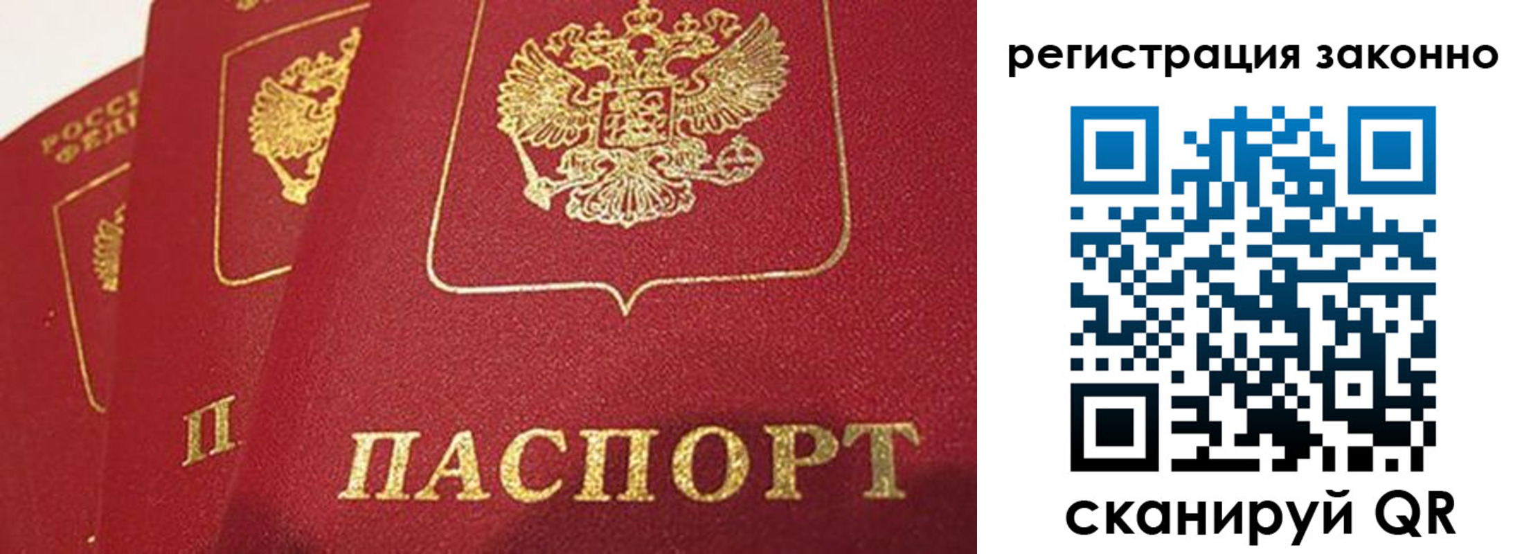 временная регистрация госуслуги в Горно-Алтайске