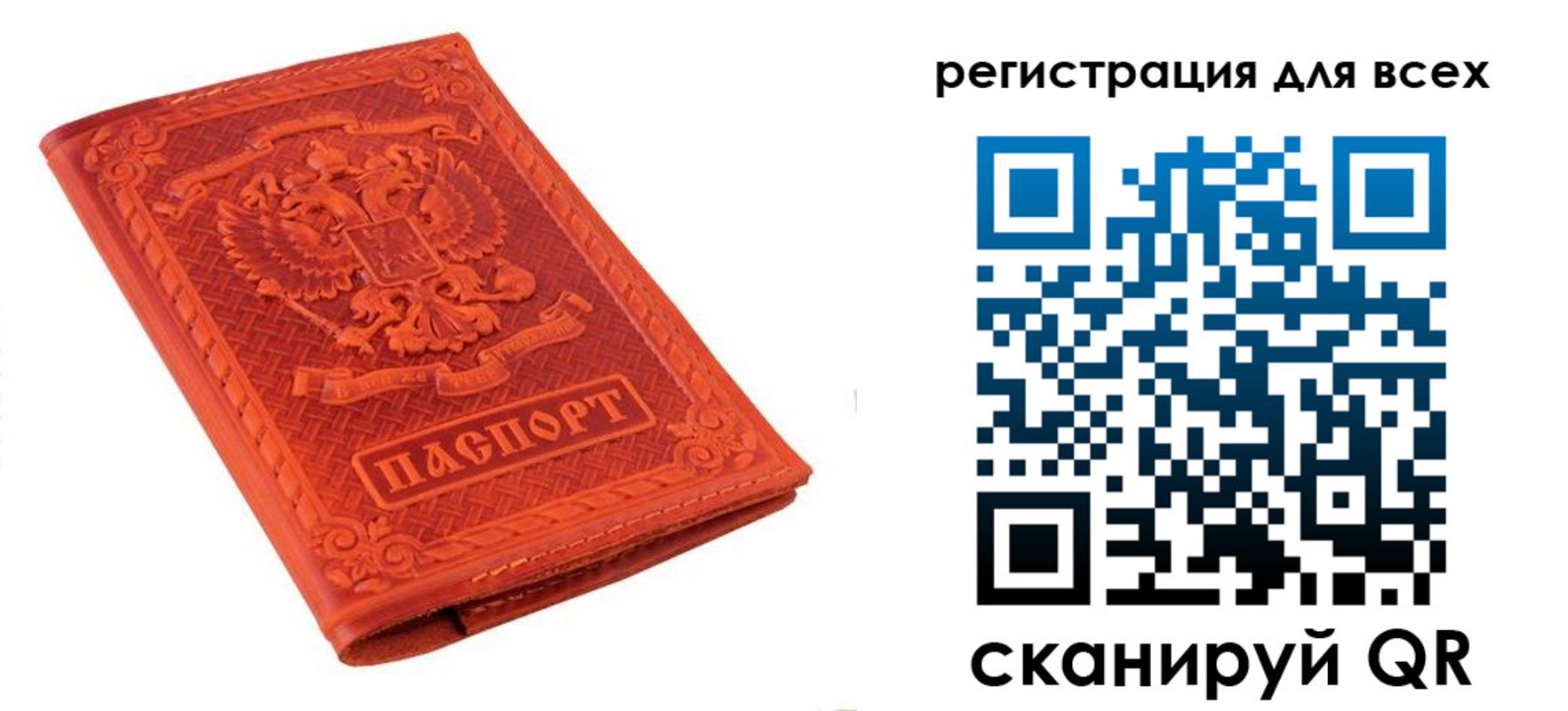 временная регистрация купить в Горно-Алтайске